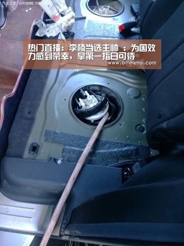 热门直播:李楠当选主帅 :为国效力感到荣幸,拿第一指日可待(图4) 热门直播