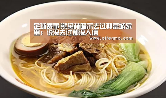 足球赛事