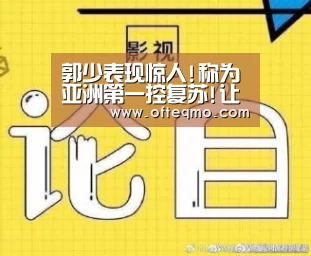 欧宝体育（官方)