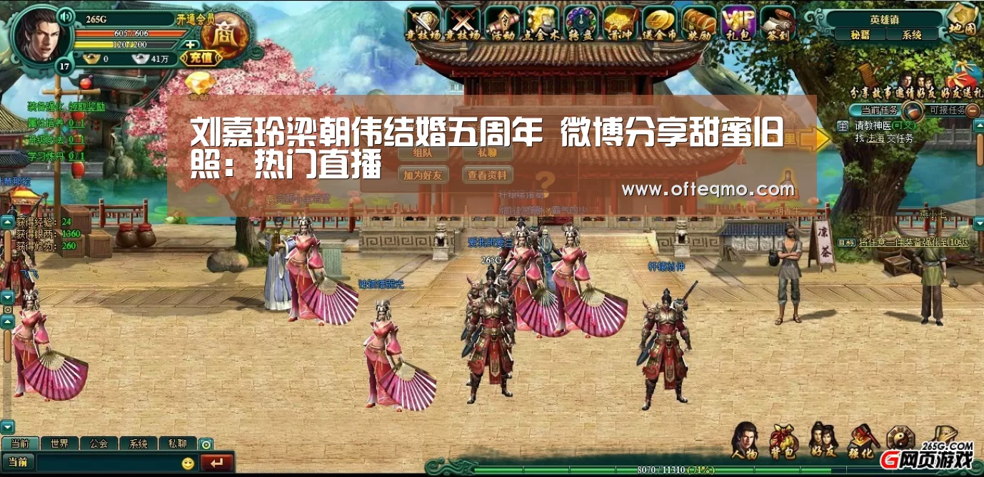刘嘉玲梁朝伟结婚五周年 微博分享甜蜜旧照:热门直播(图3) 热门直播