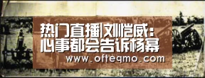 热门直播|刘恺威:心事都会告诉杨幂 不怕被说女强男弱(图1) 欧宝体育(官方)