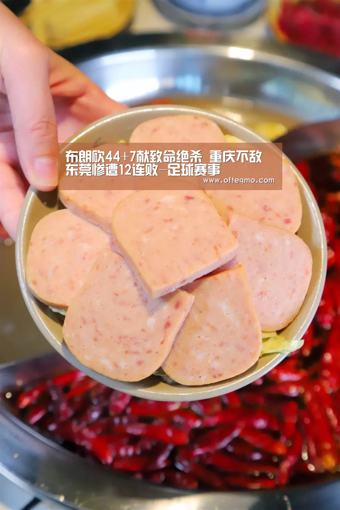 布朗砍44+7献致命绝杀 重庆不敌东莞惨遭12连败-足球赛事(图2) 足球赛事