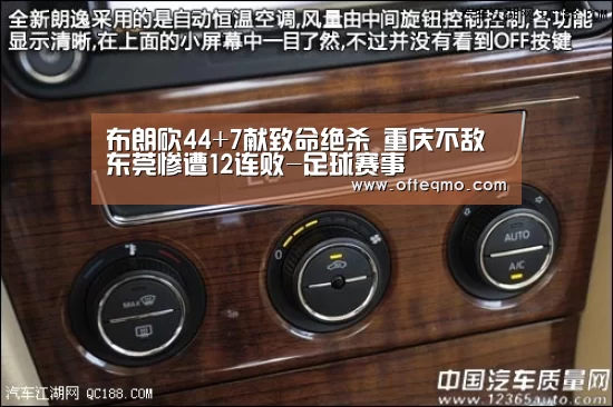 布朗砍44+7献致命绝杀 重庆不敌东莞惨遭12连败-足球赛事(图3) 足球赛事