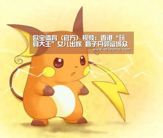 欧宝体育（官方)