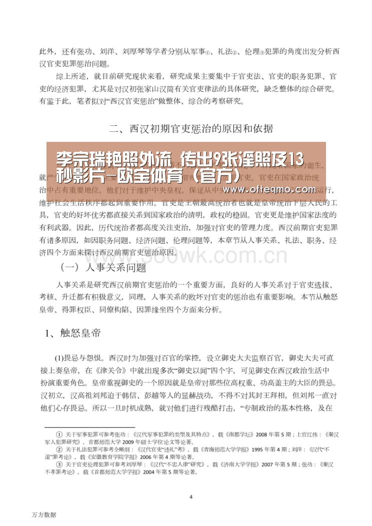 欧宝体育（官方)